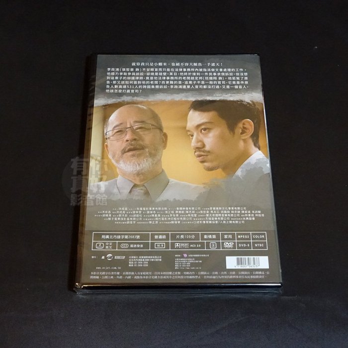 全新影片《盲人律師》DVD 張哲豪、馬友芯、陸弈靜、班鐵翔、陳家逵、朱詩敏 洪成昌