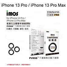 【imos】原機感藍寶石鏡頭保護貼iPhone 13 Pro/13 Pro Max 三鏡頭 PVDSS不銹鋼真空離子鍍膜