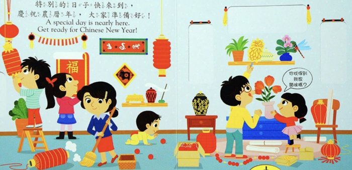 @Ma蓁姐姐書店@上人--好棒推拉轉-好棒的農曆新年(可以推、可以拉、可以轉的厚紙板硬頁書)