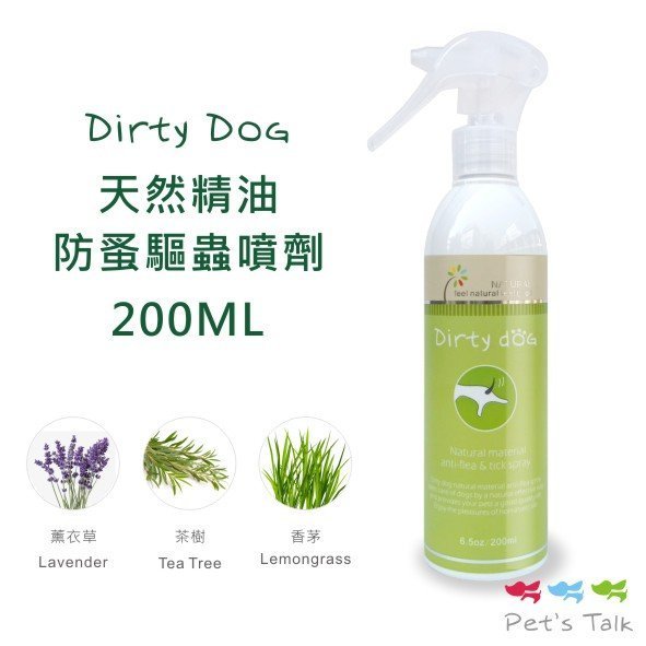 Pet sTalk~Dirty Dog蟲蟲掰掰-天然防蚤驅蟲噴劑~ 200  SGS檢驗通過 不含防腐劑 口碑推薦商品!