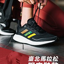 限時特價南◇2021 3月 ADIDAS SUPERNOVA TAIPEI 愛迪達 復古 黑色 台北馬拉松GV9808