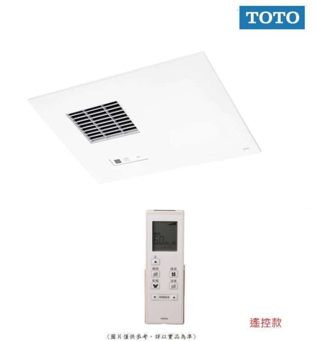 【阿貴不貴屋】 TOTO 衛浴 TYB3131ADR 浴室換氣暖房乾燥機 (110V) 無線遙控 暖風機