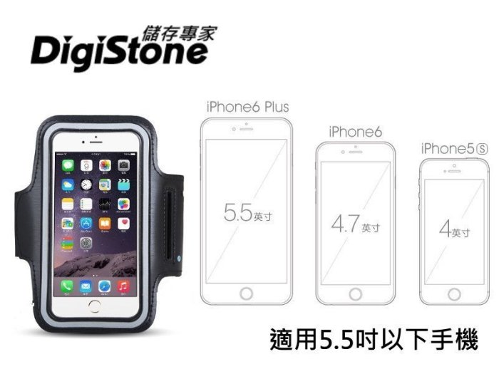 [出賣光碟] 運動臂套 路跑 iPhone plus 適用5.5吋手機 可調整 預留耳機孔