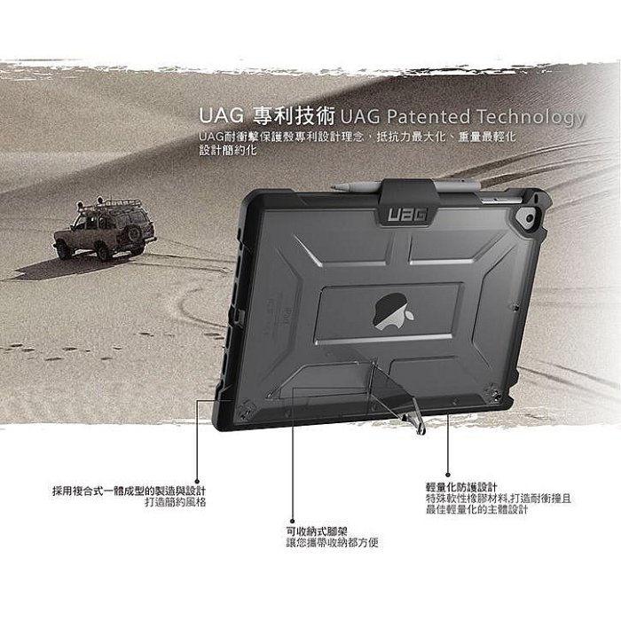 美國軍規 UAG iPad Pro 10.5 吋 /iPad Air 10.5 吋軍用保護套 耐衝擊保護殻 75海