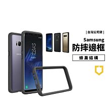 GS.Shop 【免運送玻璃貼】犀牛盾 三星 S9 / S9 Plus 耐衝擊邊框殼 軍規防摔殼 保護套 手機殻 防摔框