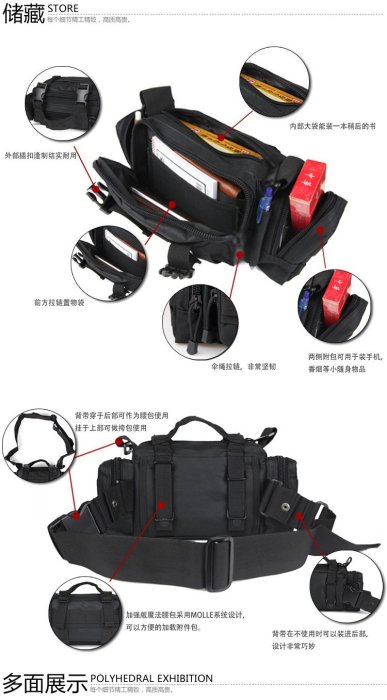 (特價出清)升級版 3D戰術腰包.特警腰包.。釣魚.騎車.戶外多功能3用帆布戰術包/手提斜背包腰包