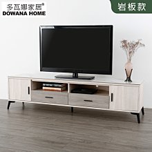 【多瓦娜】朵拉6尺岩板電視櫃-22339-6TVW+二色