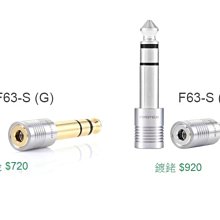 【高雄富豪音響】Furutech F63-S (G) 3.5轉6.3 鍍金轉接頭.原廠盒裝
