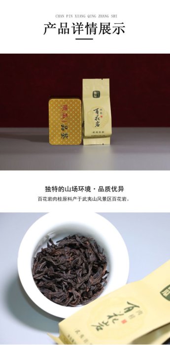 曦瓜百花巖肉桂品鑒裝10g 武夷山正巖肉桂茶葉 三坑兩澗武夷巖茶  可開發票