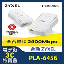 @電子街3C 特賣會@Zyxel合勤 PLA-6456 單埠GbE電力線上網(含插座)PowerLine設備(雙包裝)