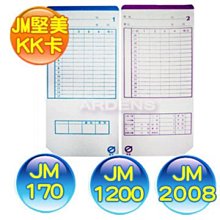 ［含稅］JM堅美 (KK) 電子式 打卡鐘卡片/考勤卡( 一包/100張)--適用JM-170/1200/3600