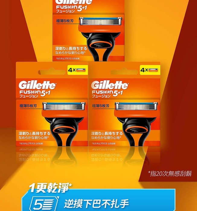 💓好市多代購/可協助售後💓 Gillette Fusion吉列鋒隱5+1替換刮鬍刀片 12入 吉列鋒隱刮鬍刀架 #139390