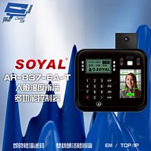 昌運監視器 SOYAL AR-837-EA-T E2 臉型溫度辨識 EM 125K TCP/IP 黑色 門禁讀卡機