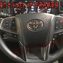 【小鳥的店】豐田 2020-23 HIACE 貨車版 復原 日本原廠 定速系統 沒有含跟車 音響控制鍵