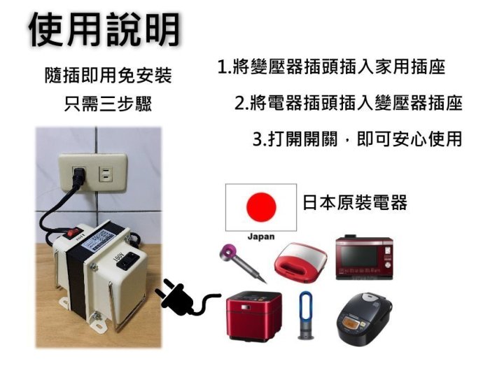 HITACHI 日立【水波爐 MRO-SV3000】日本電器 專用 變壓器 110V轉100V 2000W 免運