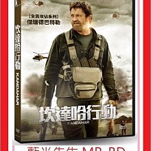 [藍光先生DVD] 坎達哈行動 Kandahar ( 車庫正版 )