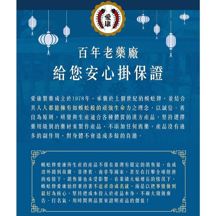 原廠 愛康 蜈蚣牌 舒緩精油膏 降溫 中暑 刮痧 lamorcom 艾草 防蚊 一條根 刺青修復膏 屁屁膏 蜈蚣精油膏