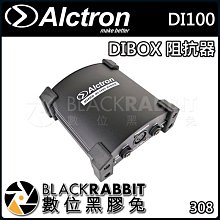 數位黑膠兔【 ALCTRON DI100 DIBOX 阻抗器 】 阻抗 電瓶信號 樂器 吉他 連接