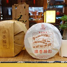 {茗若居普洱茶} 2021年興益茶廠【樟香醇韻】普洱熟茶餅(357克)