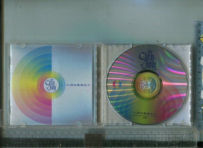 雨生歡禧城 the city of joy （張雨生創作詞曲 cd2  ) 豐華二手 CD