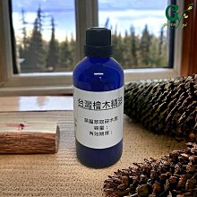 【冠亦商行】嚴選台灣 檜木精油【10ml 專區】 另有30ml、50ml、100m、500ml 優惠專區