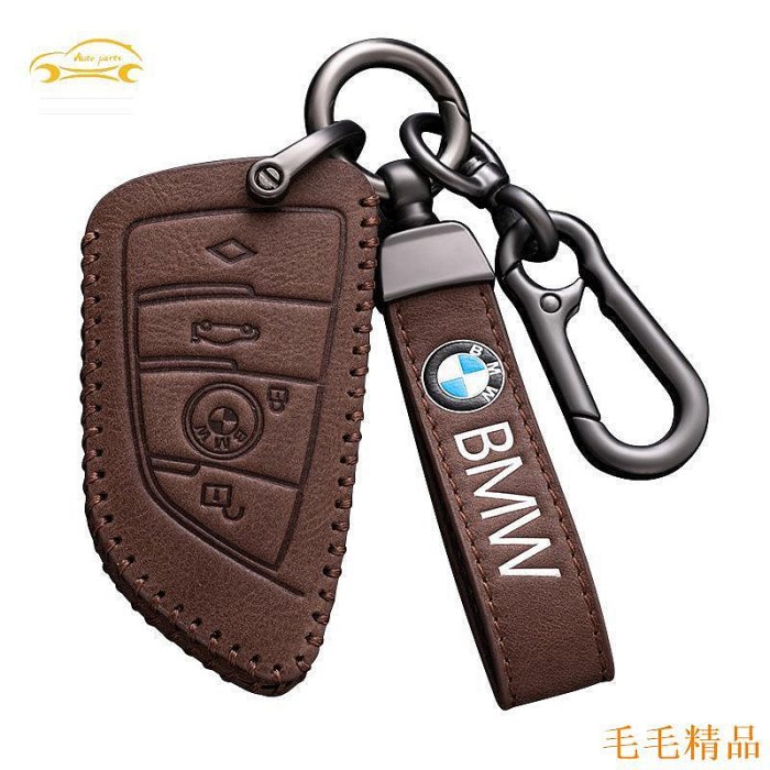 毛毛精品寶馬BMW汽車鑰匙皮套F20 F30 F10 F32 F40 F44 F45 X5 X6 X2 X1智能鑰匙保護鑰匙圈環