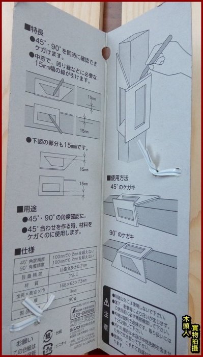 【木頭人】日本SHINWA 止型定規 62112 直角尺 45度尺 角尺