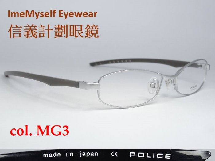 【信義計劃】全新真品 Police 眼鏡 超輕鈦金屬橢圓框 超越 Frency & Mercury Ray Ban