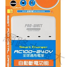 #網路大盤大# PRO-WATT 鎳氫電池充電器 AA/AAA 4槽充電器 獨立迴路 鎳氫 鎳鎘 充電器 PW-1236