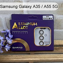 【Dapad】鋁合金玻璃鏡頭貼 Samsung Galaxy A35 / A55 5G (6.6吋) 附貼膜固定神器