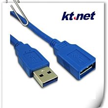 ~協明~ Kt.net USB3.0 A公A母 5米 延長線 - 傳輸速度5GB/ps / 全新袋裝