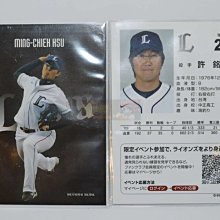 貳拾肆棒球-日本職棒2010西武獅許銘傑配布卡