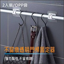 門桿固定夾 不留痕透明門桿固定器-2入 加厚款無痕貼 5.8X5.8CM大黏貼面 固定架 台灣現貨【居家達人BA294】