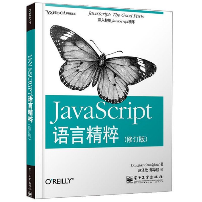 瀚海書城  5冊 精通模塊化JavaScript高性能JavaScriptJavaScript經典實例重構JavaHH634