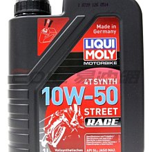 【易油網】LIQUI MOLY RACING 4T 10W50 全合成機油 機車用 #1502