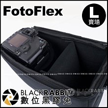 數位黑膠兔【 FotoFlex B系列 手提內袋 相機包 L號 附背帶 】 相機內袋 側背袋 相機袋 鏡頭包 鏡頭袋