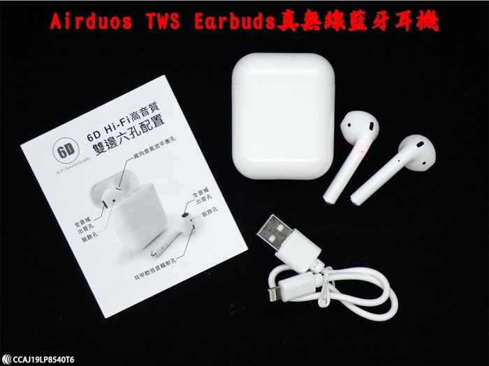 24H快速出貨 iSee Airduos TWS Earbuds V5.0真無線藍牙耳機 單隻耳機可使用 情侶耳機