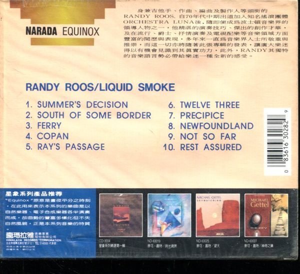 *真音樂* RANDY ROSS / LIQUID SMOKE 全新 K3888  (清倉.下標賣4)