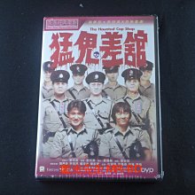 [DVD] - 魁星踢斗 ( 猛鬼差館 ) The Haunted Cop Shop