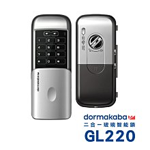 dormakaba GL220 二合一卡片密碼玻璃門電子鎖(GL220)(單門玻璃專用)(附基本安裝)