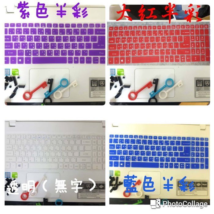 繁體注音彩色 ACER E5-722 E5-772G E5-774G E5 772 774 宏碁 鍵盤保護膜 鍵盤膜