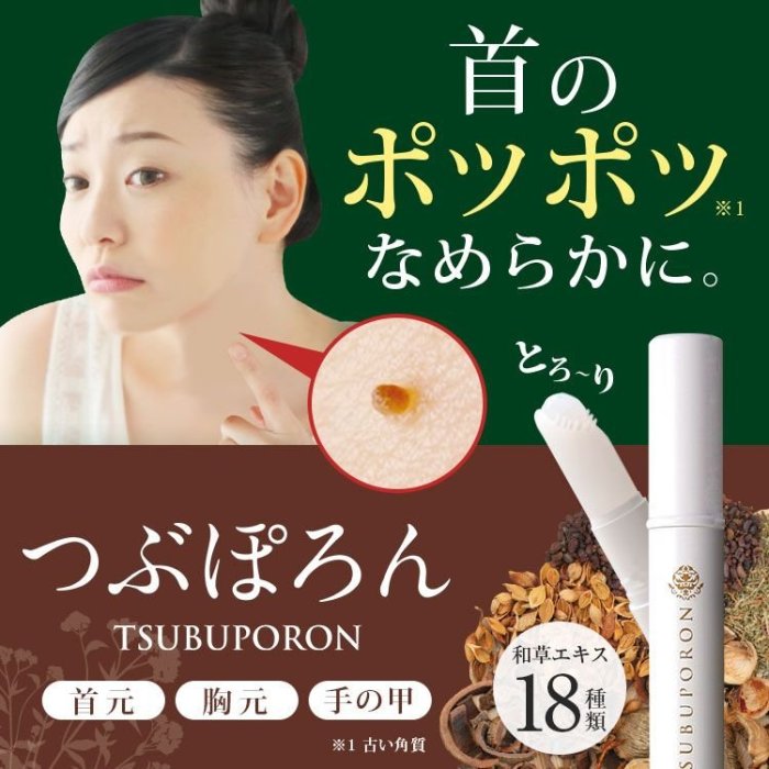 Himecoto 白雪姬 職人調理肌膚小肉芽聰明刷頭凝膠8g Soften Granulation Brush