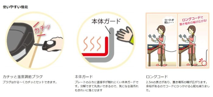 【現貨】日本 ZOJIRUSHI 象印 多功能 桌上型 燒烤器 烤肉 蔬菜 章魚燒 好收納 烤盤 3枚組 EA-BQ30