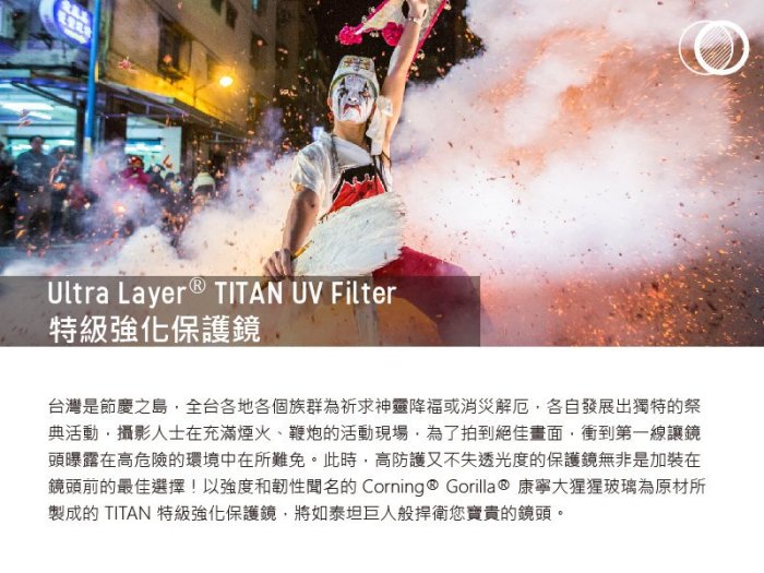 【日產旗艦】特級強化 STC Titan UV Layer Filter 77mm 保護鏡 濾鏡 防潑水 抗油汙 公司貨