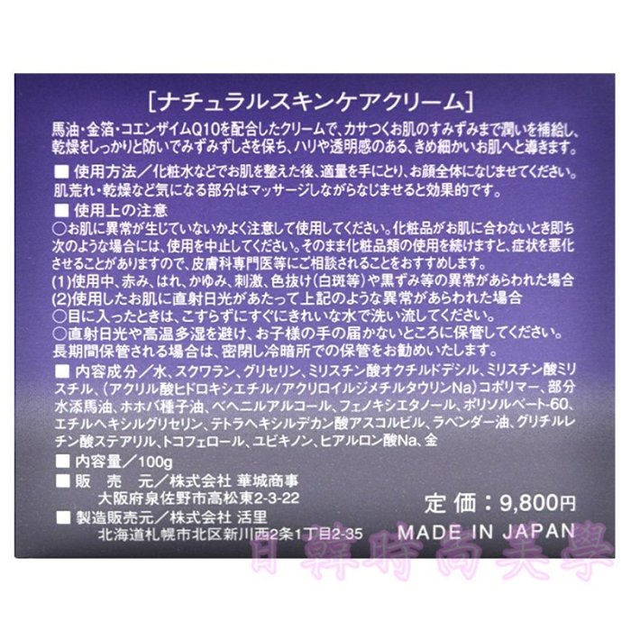 3瓶免運 現貨供應北海道 NEW Q10 金箔馬油 薰衣草馬油 日本原裝正品 冬天必備 冬天必用Q10金箔馬油+GOLD