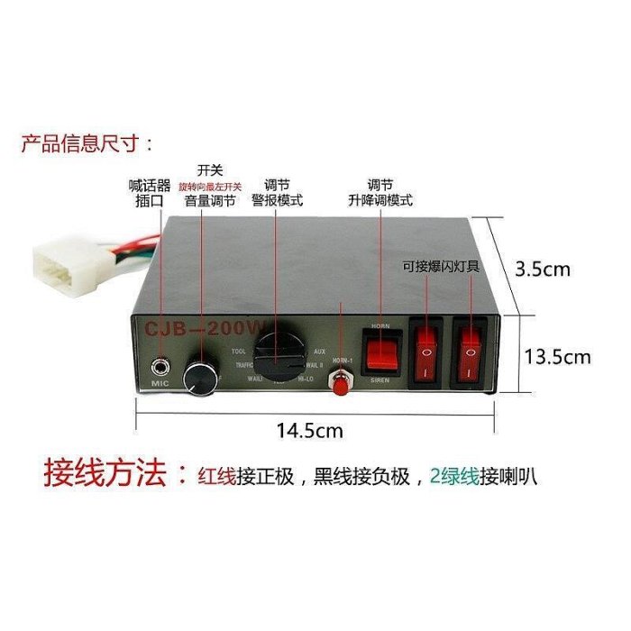 台灣現貨汽車高音大聲公 12V24V專業級超級警用警報器 200W大輸出 超大聲 大聲公 超薄型喇叭 救護車 警車 開