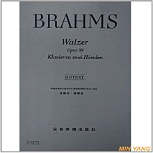 【民揚樂器】布拉姆斯 華爾滋 作品39 原典版 Brahms Walzer Op39 圓舞曲