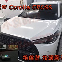 【小鳥的店】豐田 2021-24 Corolla CROSS 專用 抬頭顯示器 一般線組 車速 HUD 汽油/油電
