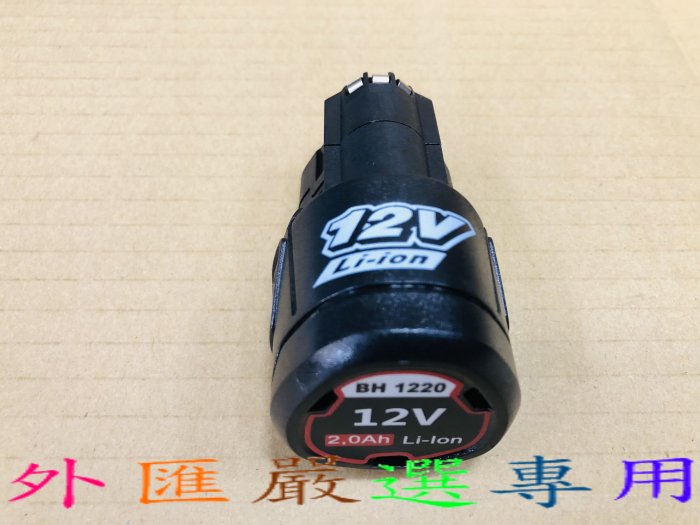 "外匯嚴選'' BOSS TW12A SG12A 12V 2.0AH 鋰電池 GDR 12V-Li 可用 全新公司貨