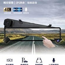 含稅【MOIN】MX330D 12吋雙SONY全屏4K/ 聲控+觸控式GPS測速電子式後照鏡行車紀錄器